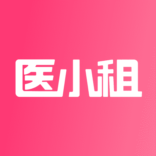 醫(yī)小租