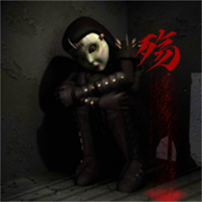 不恐怖的文字游戲菊殤