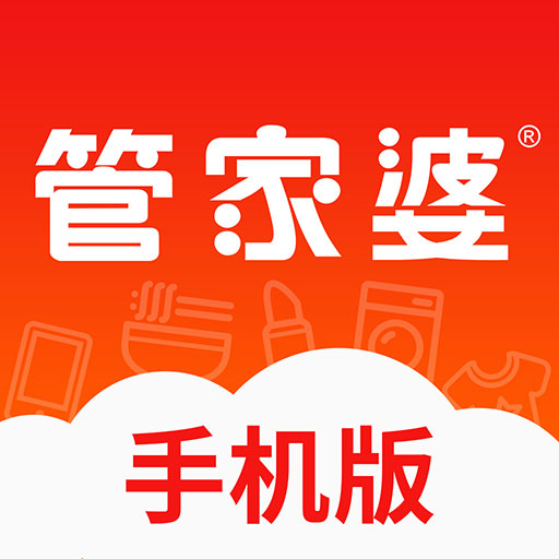 管家婆云輝煌app