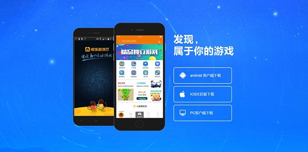 悟空游戲廳游戲