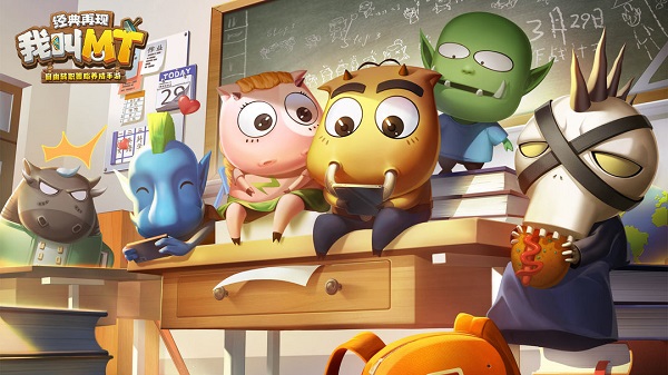 我叫mt經(jīng)典再現(xiàn)手游下載-我叫mt經(jīng)典再現(xiàn)版本大全下載