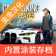 手動(dòng)擋停車中文版