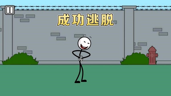 火柴人密室逃脫