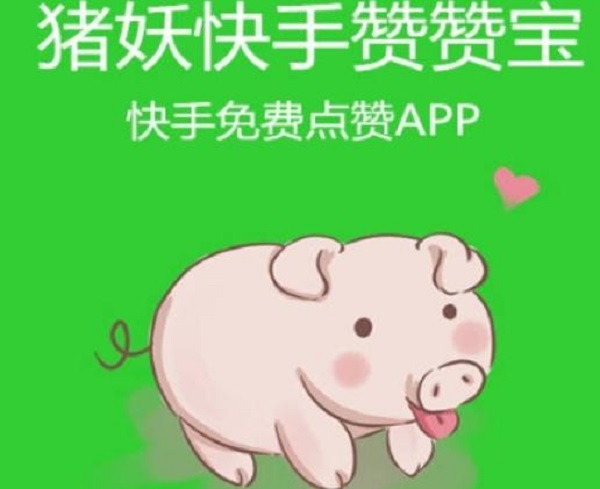 豬妖軟件下載-豬妖軟件工作室所有軟件合集