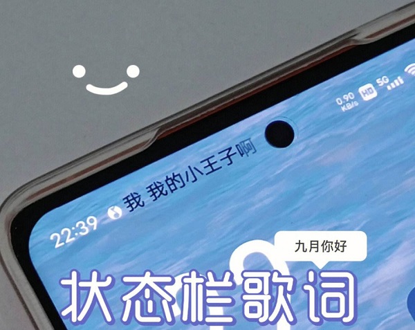 狀態(tài)欄歌詞