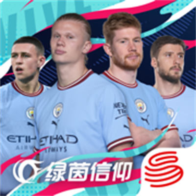 绿茵信仰苹果版