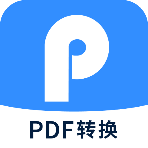 迅捷pdf轉(zhuǎn)換器手機(jī)版