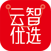 云智優(yōu)選客戶端