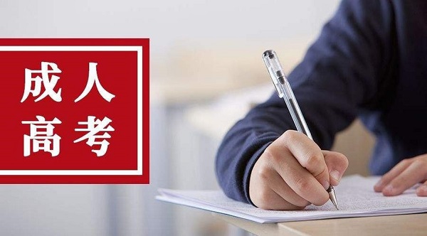 成人高考網(wǎng)課app哪個(gè)好-成人高考網(wǎng)課app推薦合集