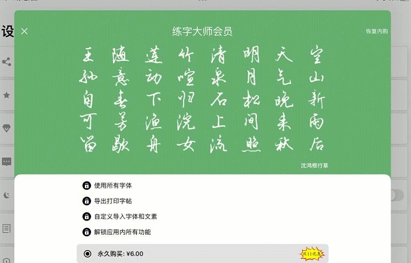 寫字軟件app大全-寫字軟件手機(jī)版下載