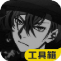 極熱工具箱畫質助手