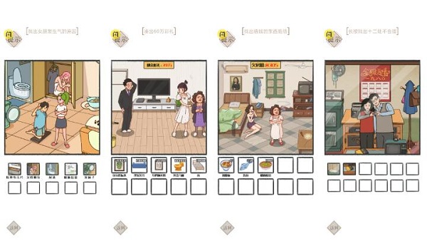 圖像解密游戲有哪些-圖像解密游戲推薦大全