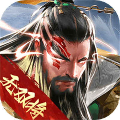 智謀三國(guó)志華為客戶端