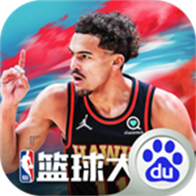 百度版nba籃球大師