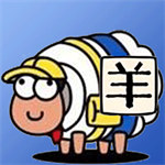 羊了羊了挑戰(zhàn)