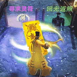 茅山道長3d最新版