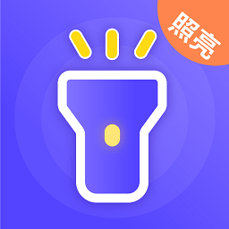 夜間護(hù)眼手電筒