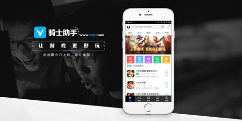 騎士助手修改版游戲