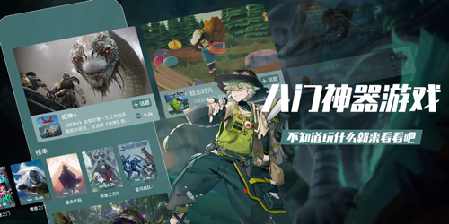 八門神器修改游戲