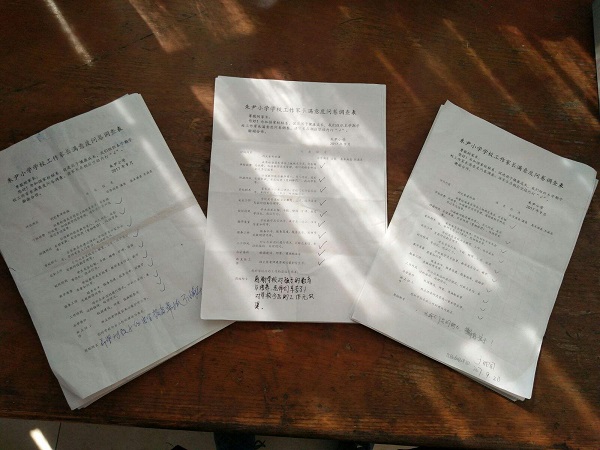 手機調(diào)查軟件