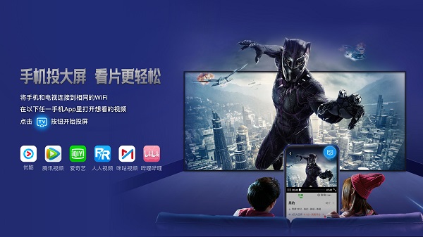 無延遲投屏軟件