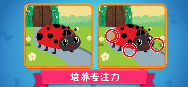 主播同款找茬游戲