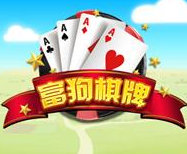 富狗棋牌每天送6金幣