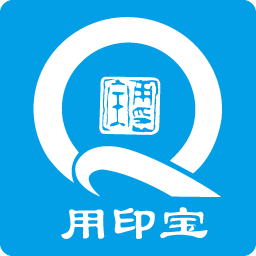用印寶軟件