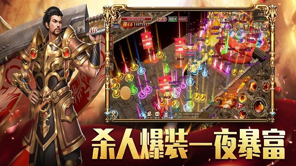 正版高爆傳奇下載大全-新版高爆傳奇手游合集推薦