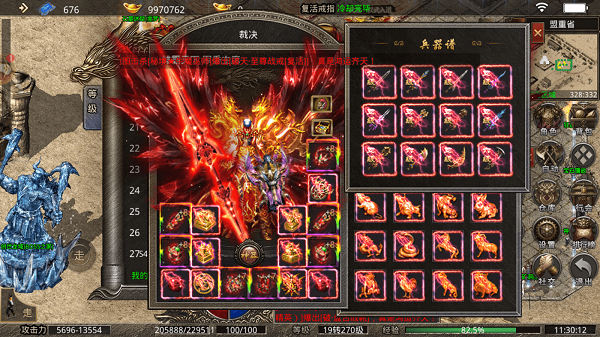 滿屏爆裝備的傳奇