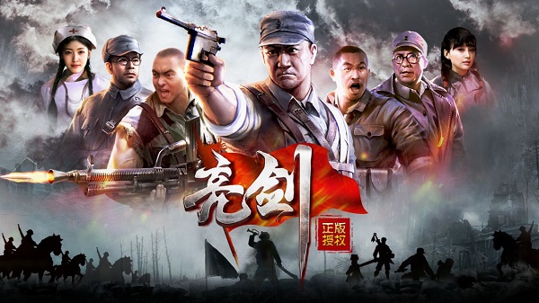 亮劍手游下載最新版-亮劍手游版本大全