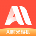 ai時光相機(jī)