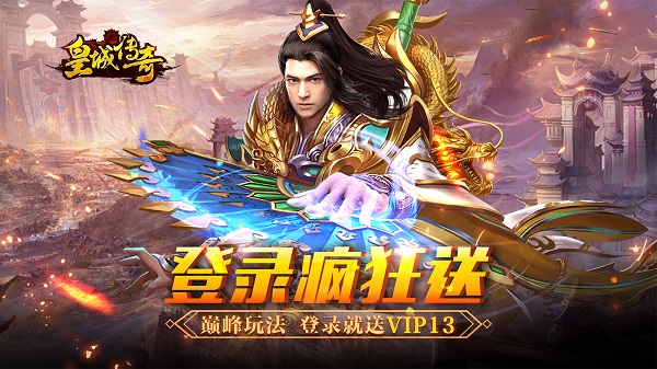 滿v傳奇手游有哪些-滿v傳奇手游大全