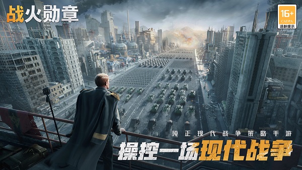 戰(zhàn)火勛章手游下載正版-戰(zhàn)火勛章手游版本大全