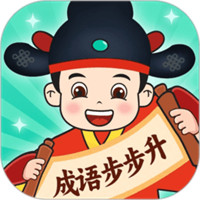成語(yǔ)步步升