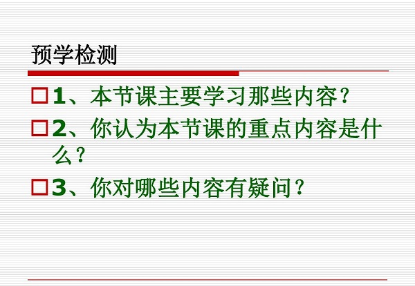 小學(xué)預(yù)課軟件