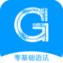 英语语法精讲app