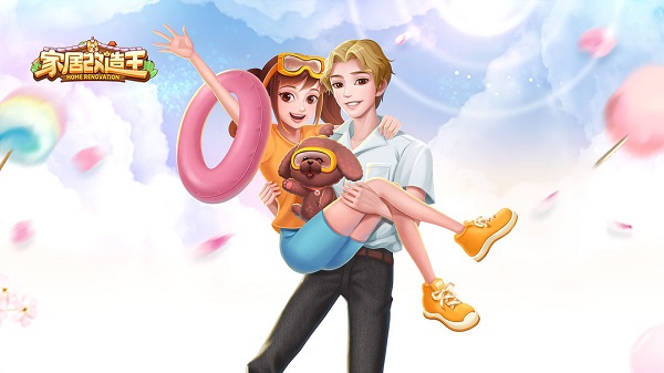 3d模擬房子裝修游戲