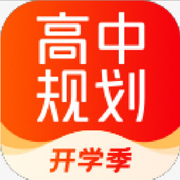 高途高中規(guī)劃電腦版