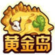 黃金島棋牌手機(jī)版最新版