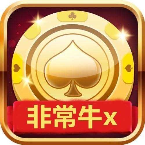 非常牛x棋牌真錢版