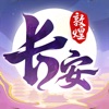 长安幻想苹果版