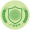 廣西餐安app