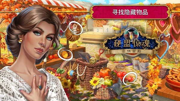 找物解謎游戲推薦大全-找物解謎安卓手機(jī)游戲中文版大全