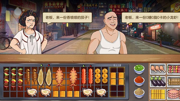 經(jīng)營大排檔游戲