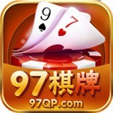97棋牌cc游戲大廳