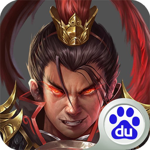 戰(zhàn)棋三國2手游百度版