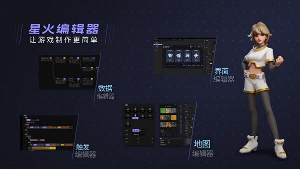 游戲編輯器哪個(gè)好用-游戲編輯器手機(jī)版大全