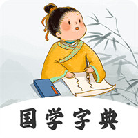 漢語(yǔ)字典查字