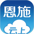 云上恩施直播客戶端